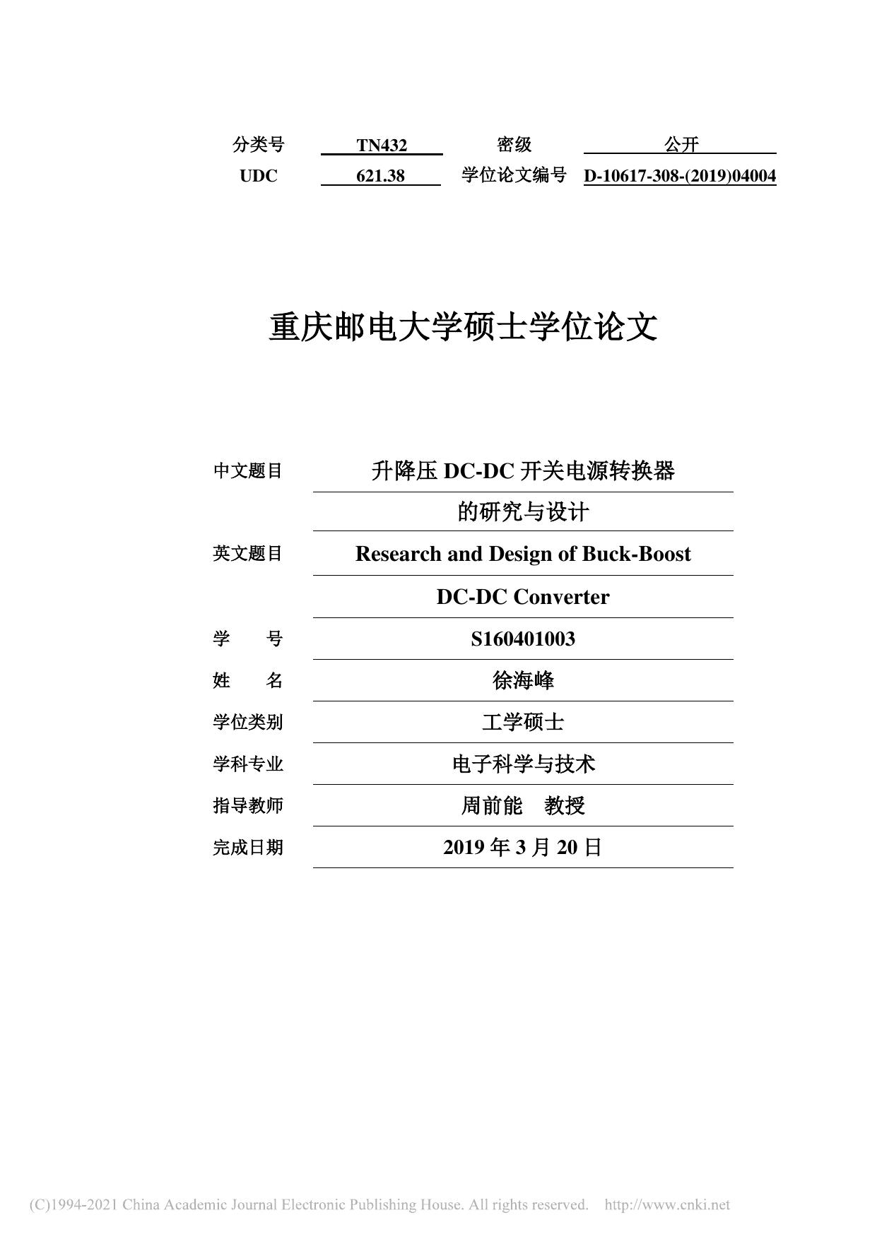 Research and Design of Buck-Boost DC-DC Converter