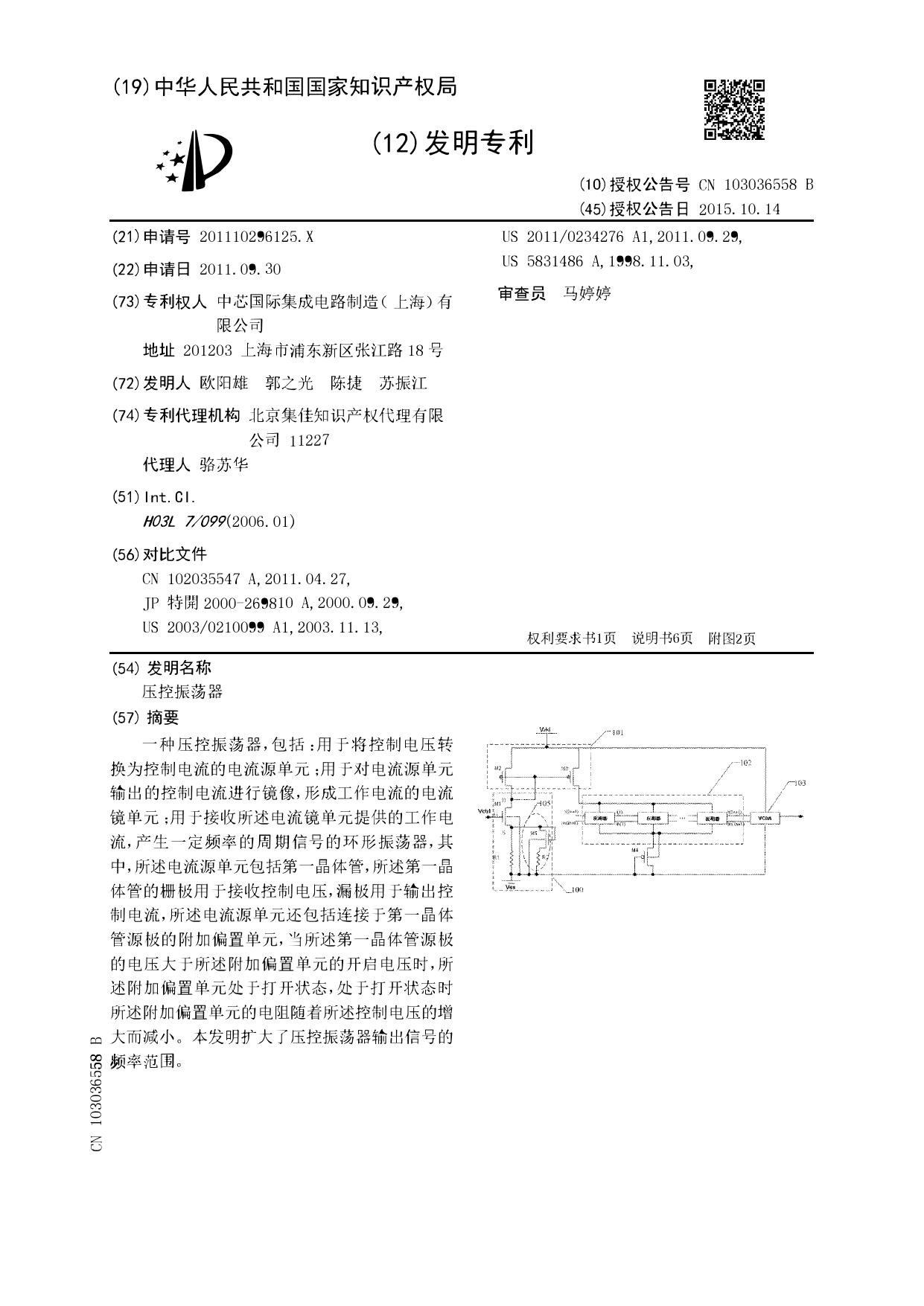 CN103036558B-SMIC2015-扩展线性范围的v2i