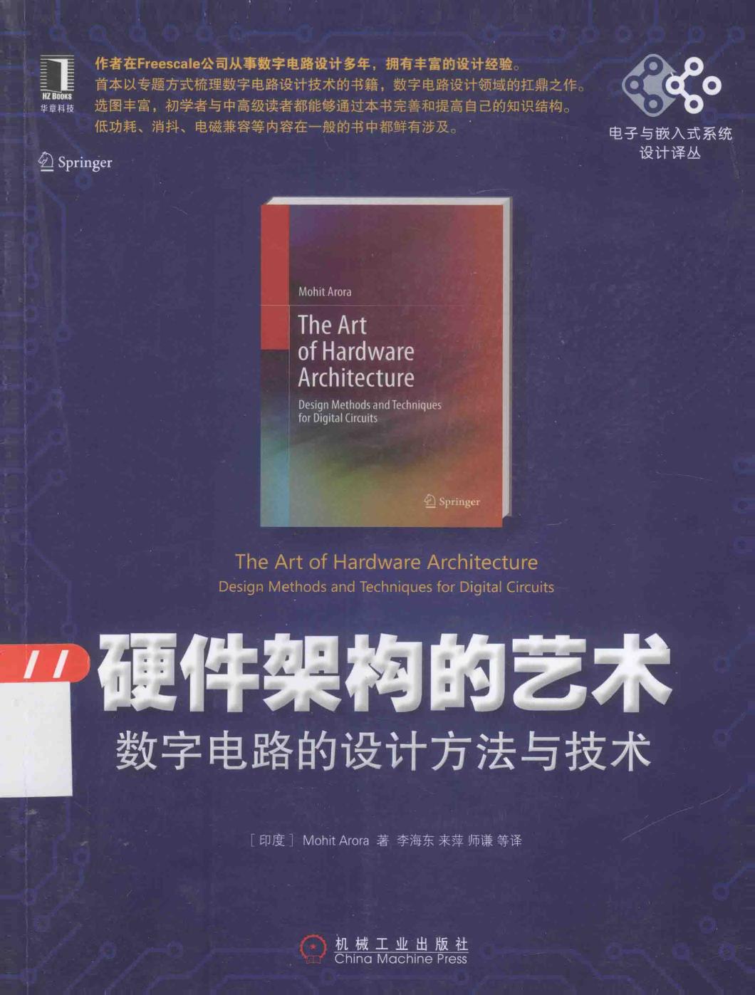架构艺术