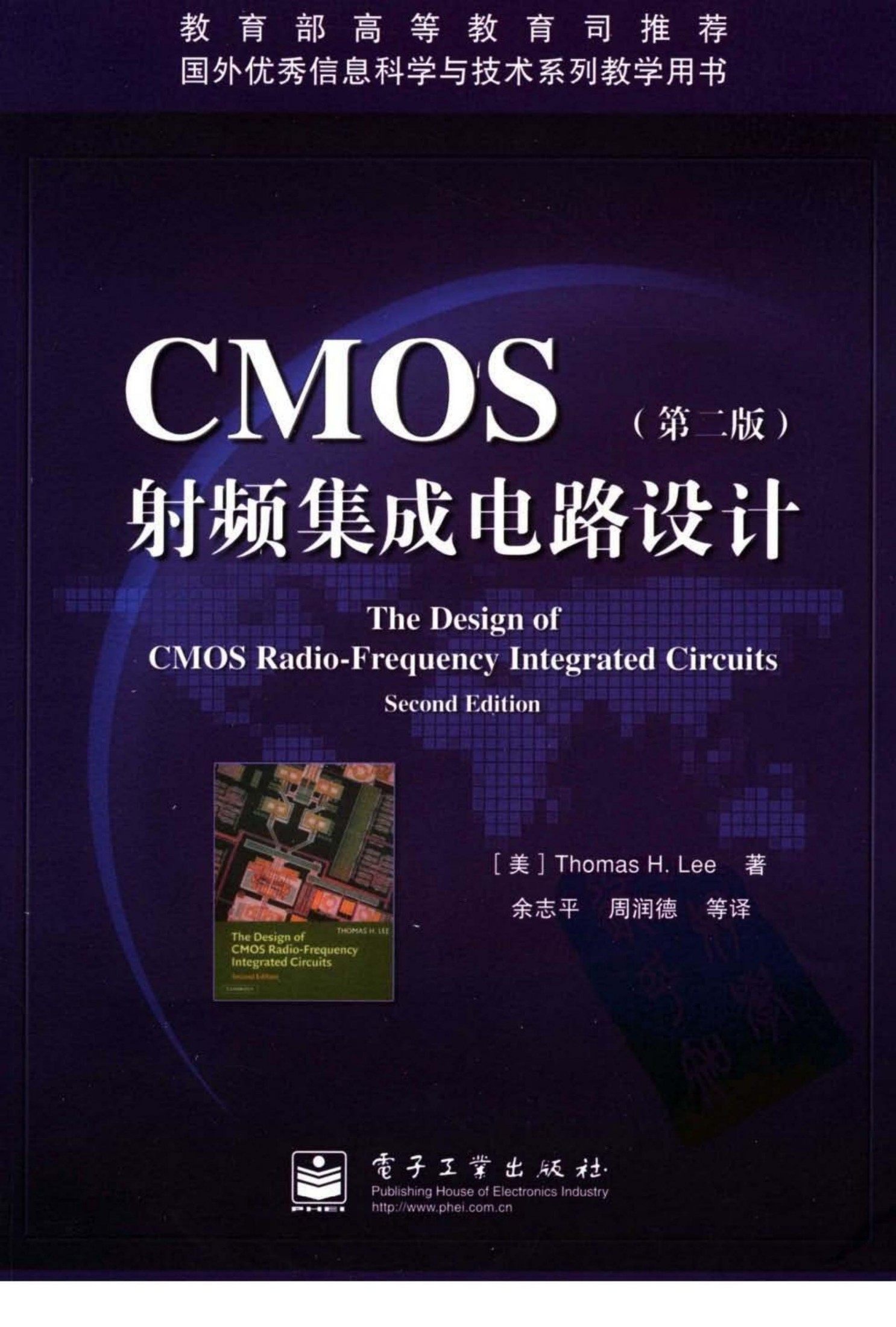 CMOS射频集成电路设计(第二版) —— The Design of CMOS Radio-Frequency Integrated Circuits, Second Edition