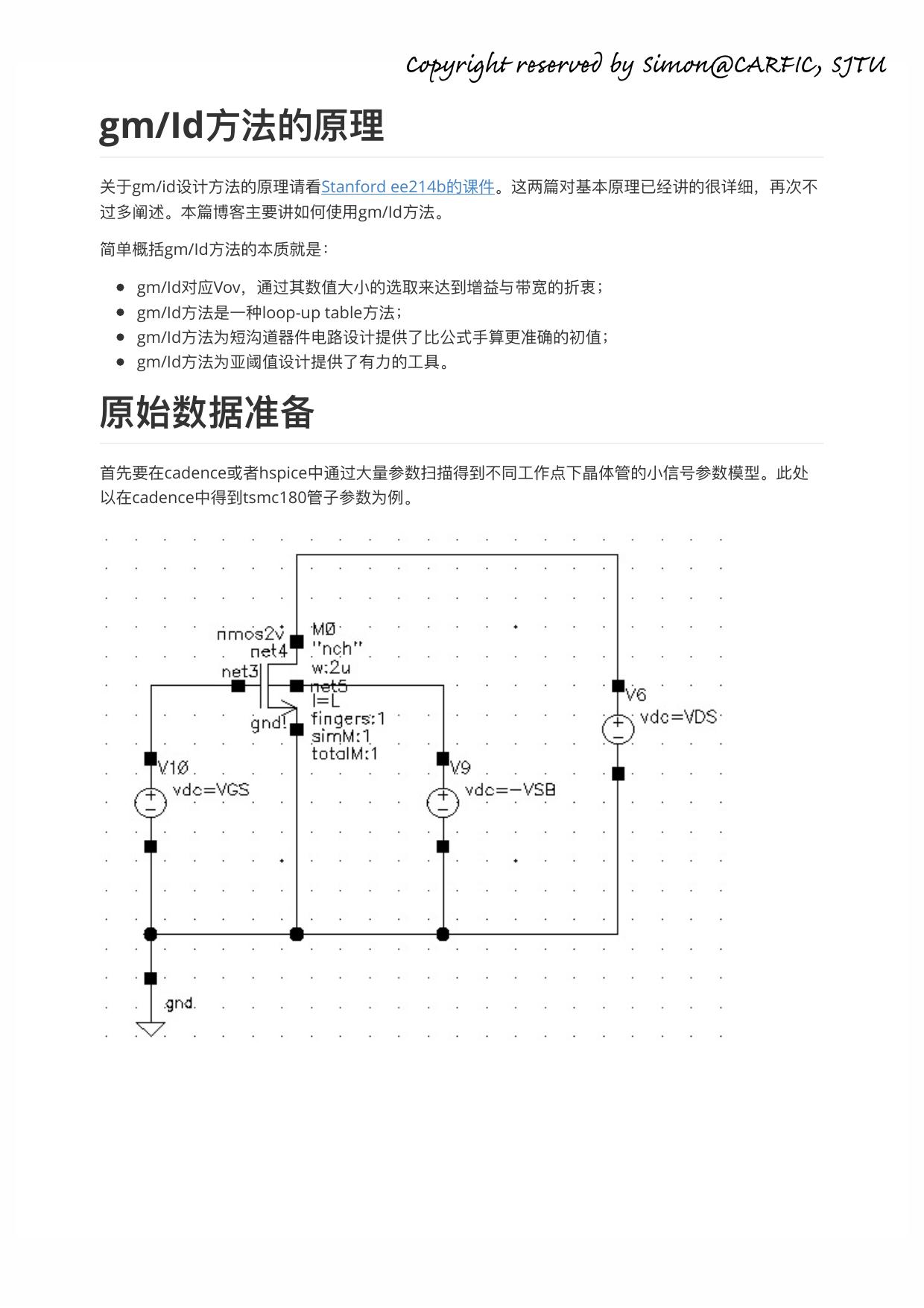 gmId方法原理