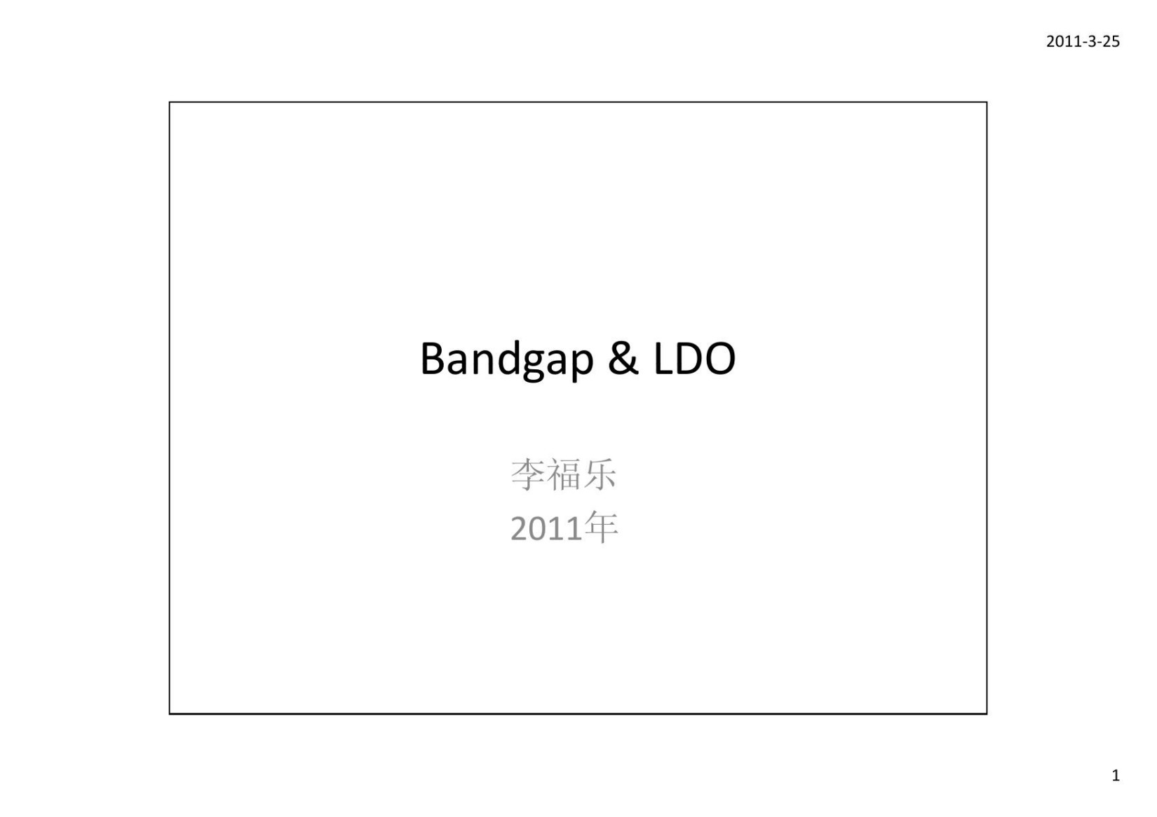 Bandgap & LDO-李福乐