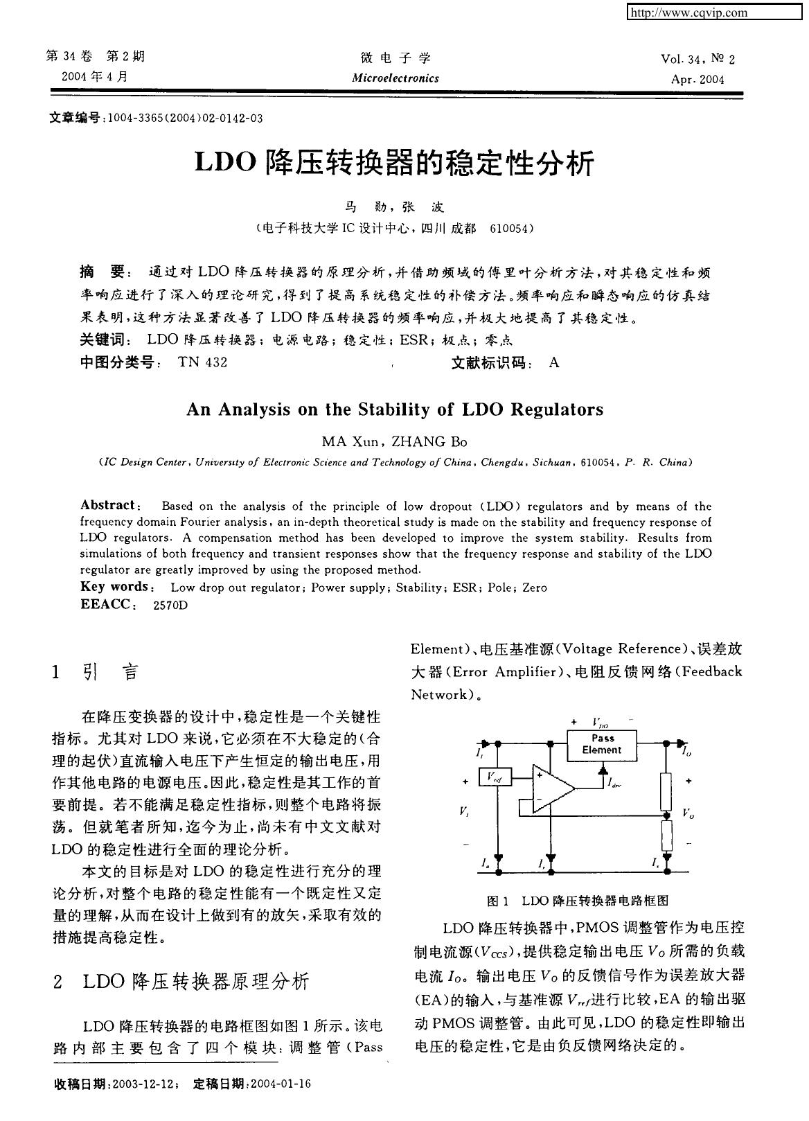 LDO降压转换器的稳定性分析