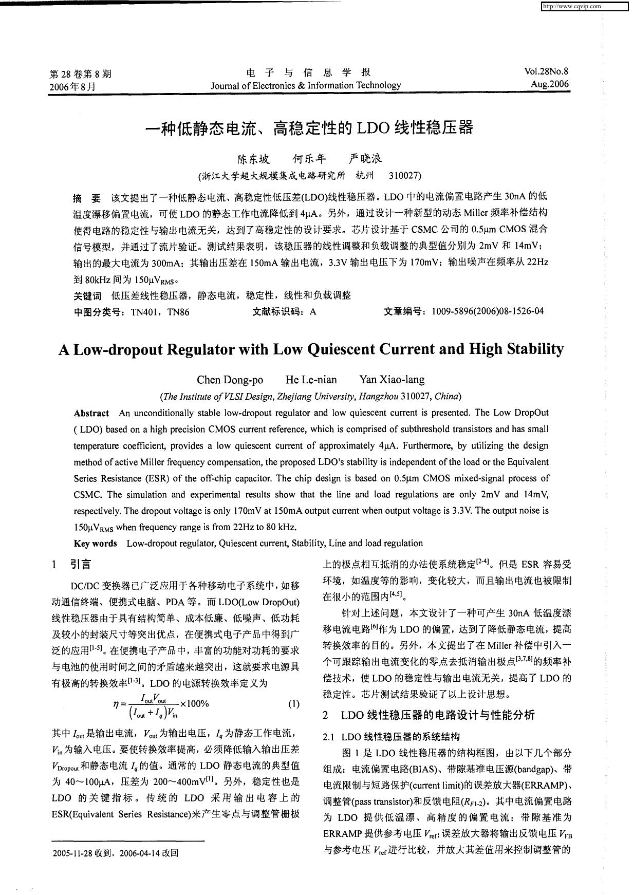 一种低静态电流、高稳定性的LDO线性稳压器