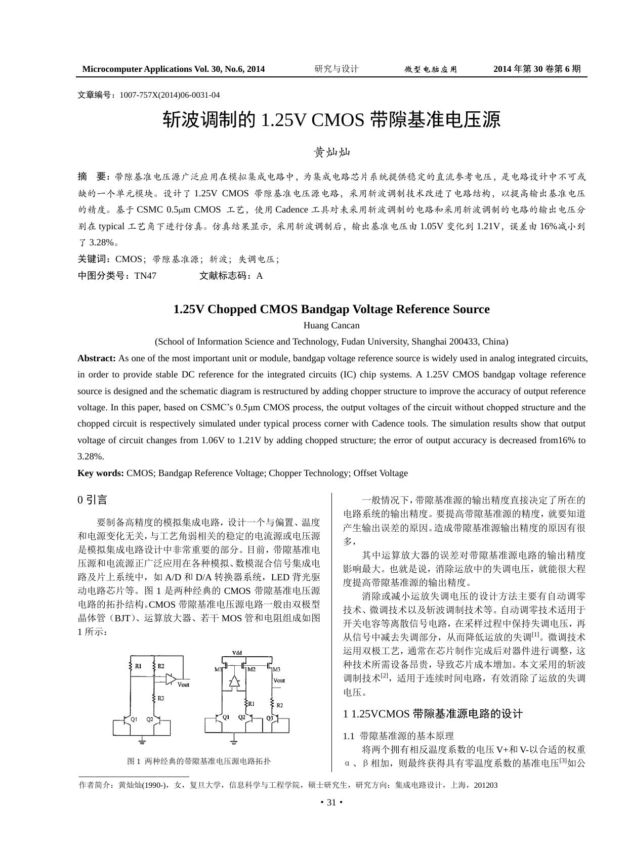 基于一种SIFT优化算法的图像检索